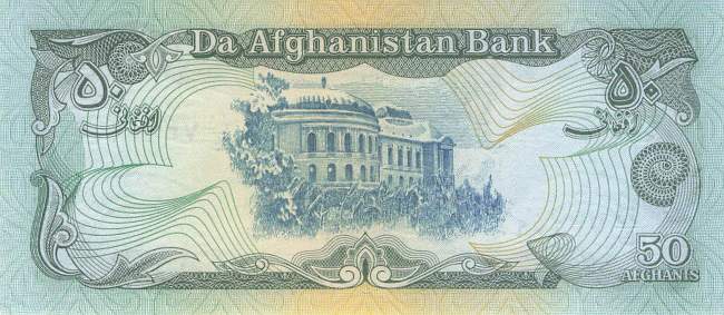 Afghanistan p.57a-2 50 Afghanis 1979
